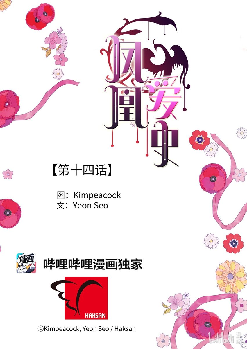 14 奇怪的梦境-第14话