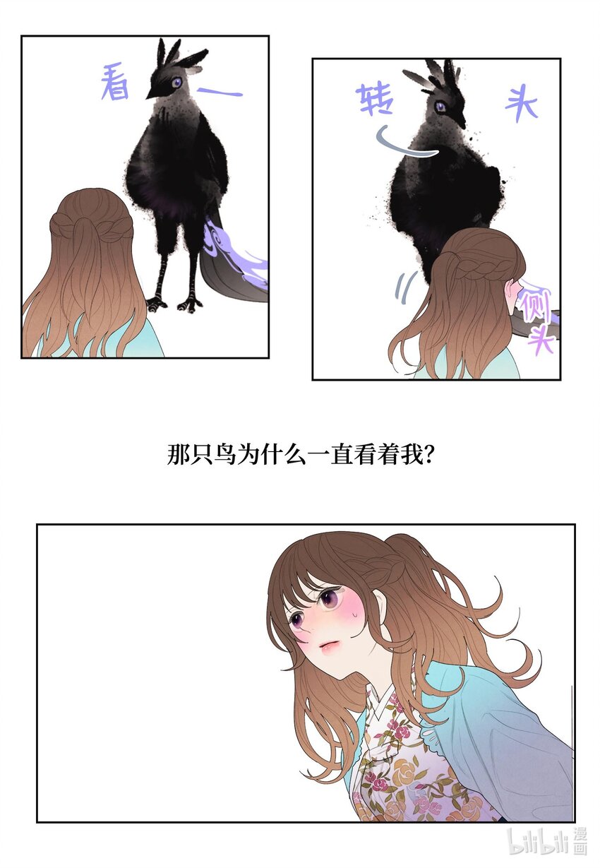 14 奇怪的梦境-第14话