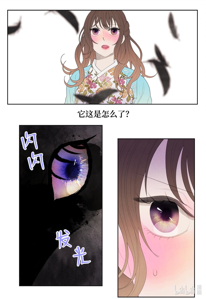 14 奇怪的梦境-第14话