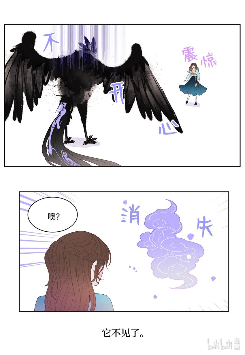 14 奇怪的梦境-第14话