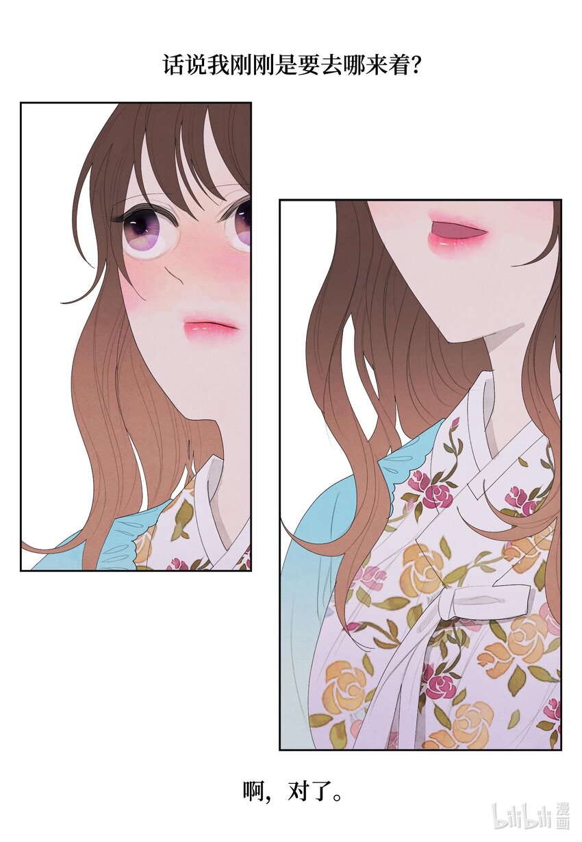 14 奇怪的梦境-第14话