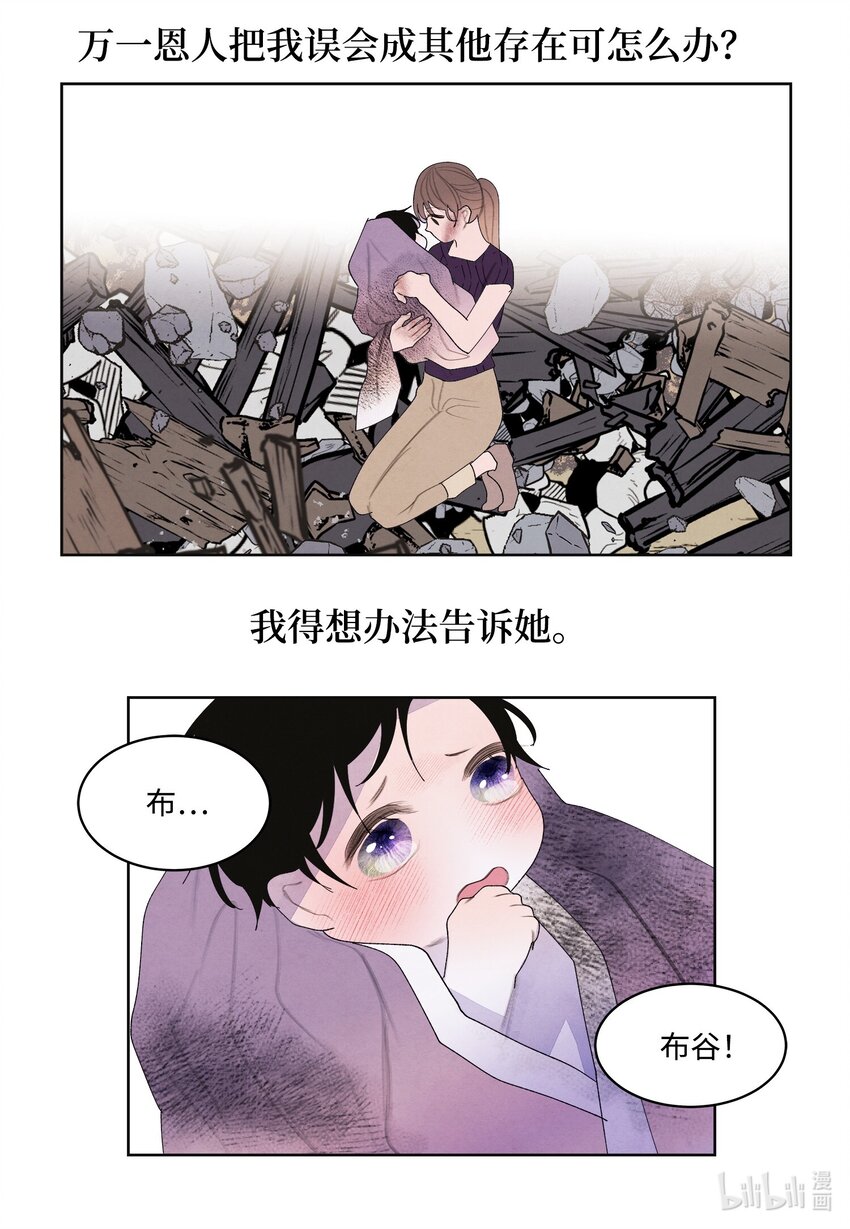 132 进城之路-第132话