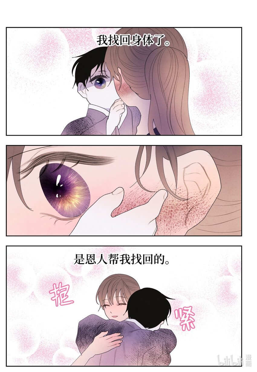 132 进城之路-第132话