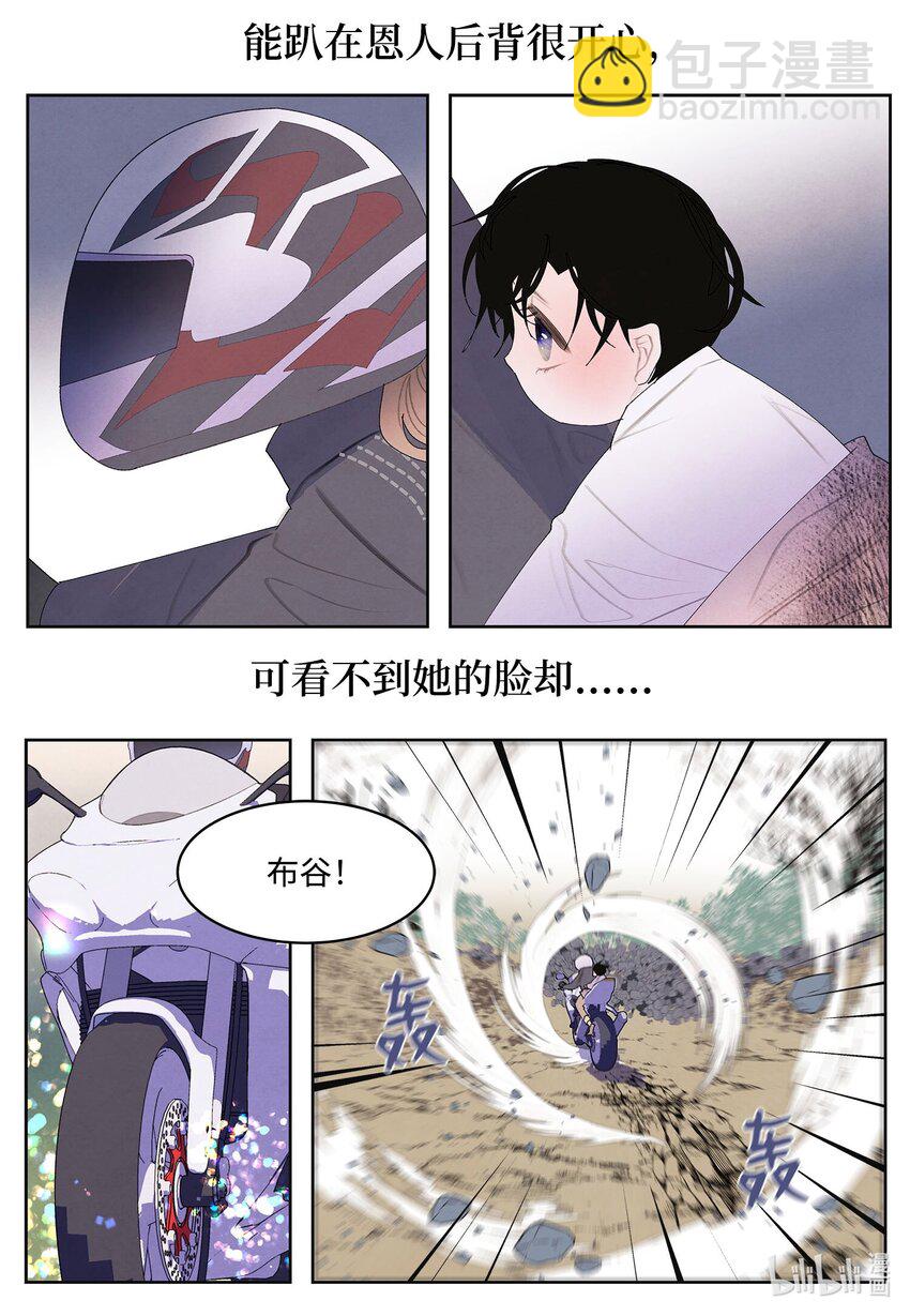 132 进城之路-第132话