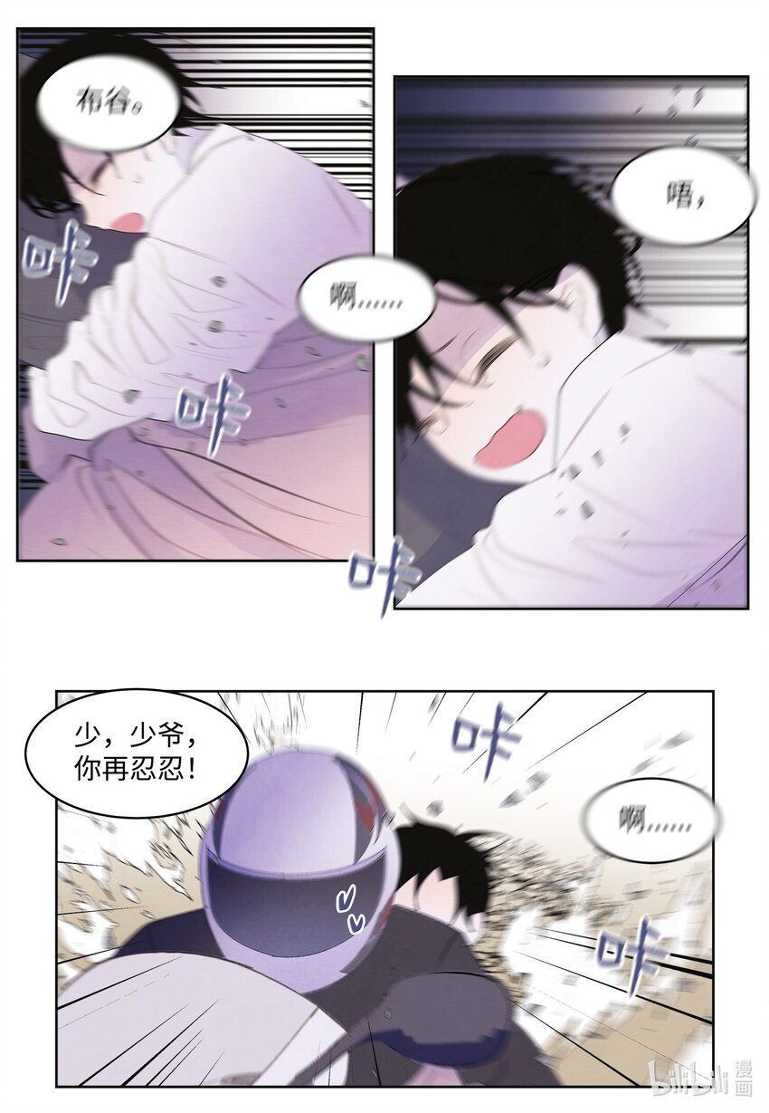 132 进城之路-第132话