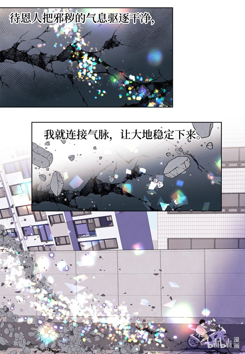 132 进城之路-第132话