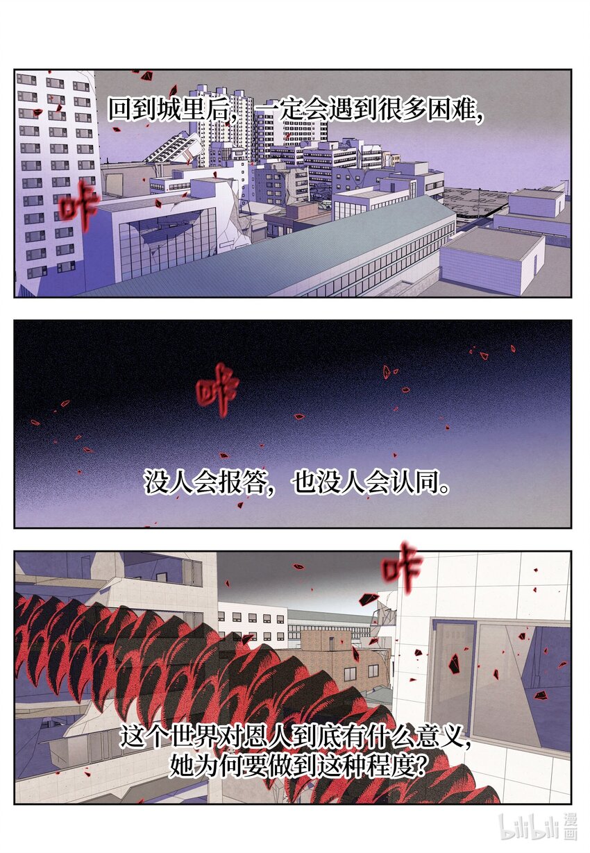 132 进城之路-第132话