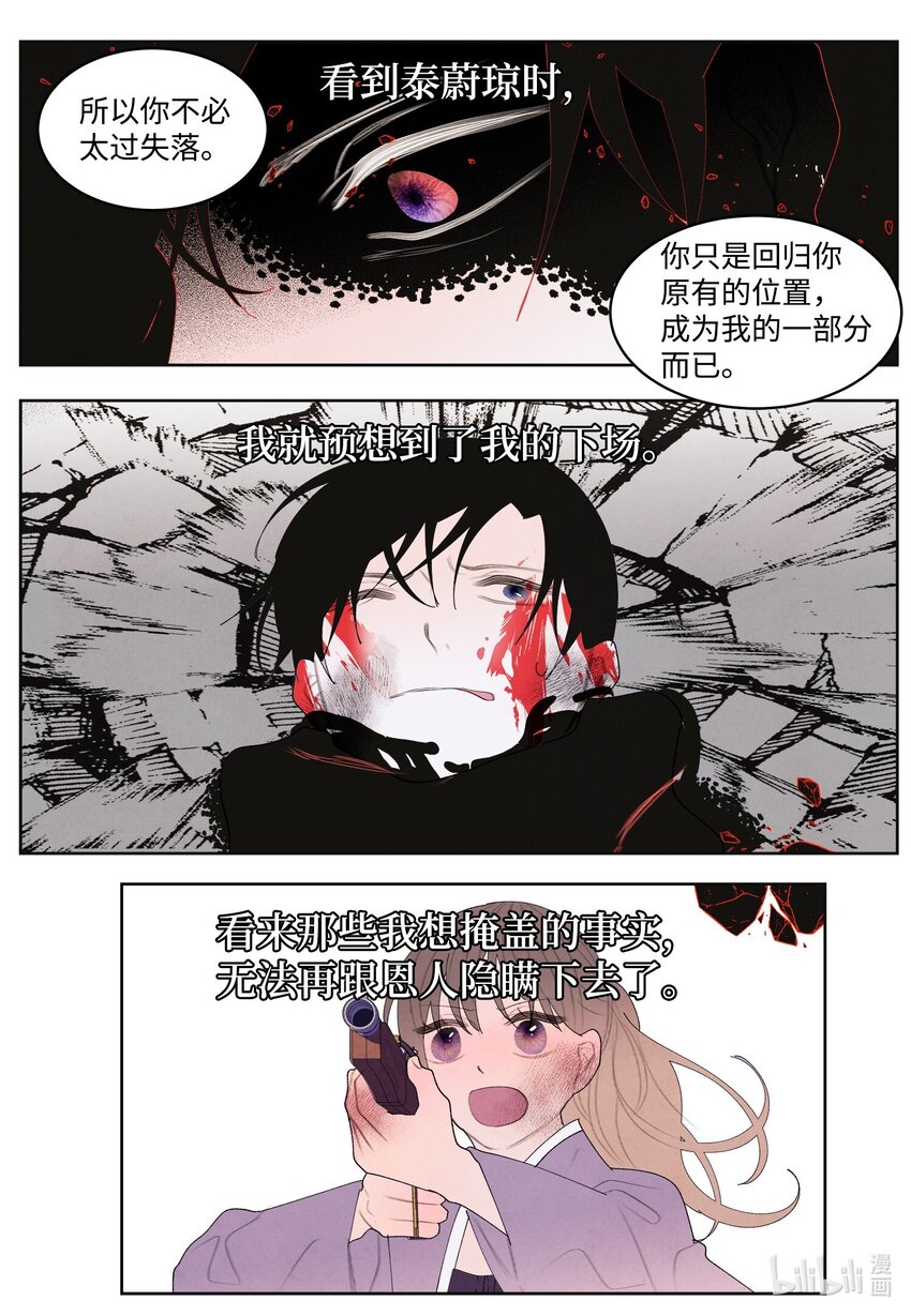 132 进城之路-第132话