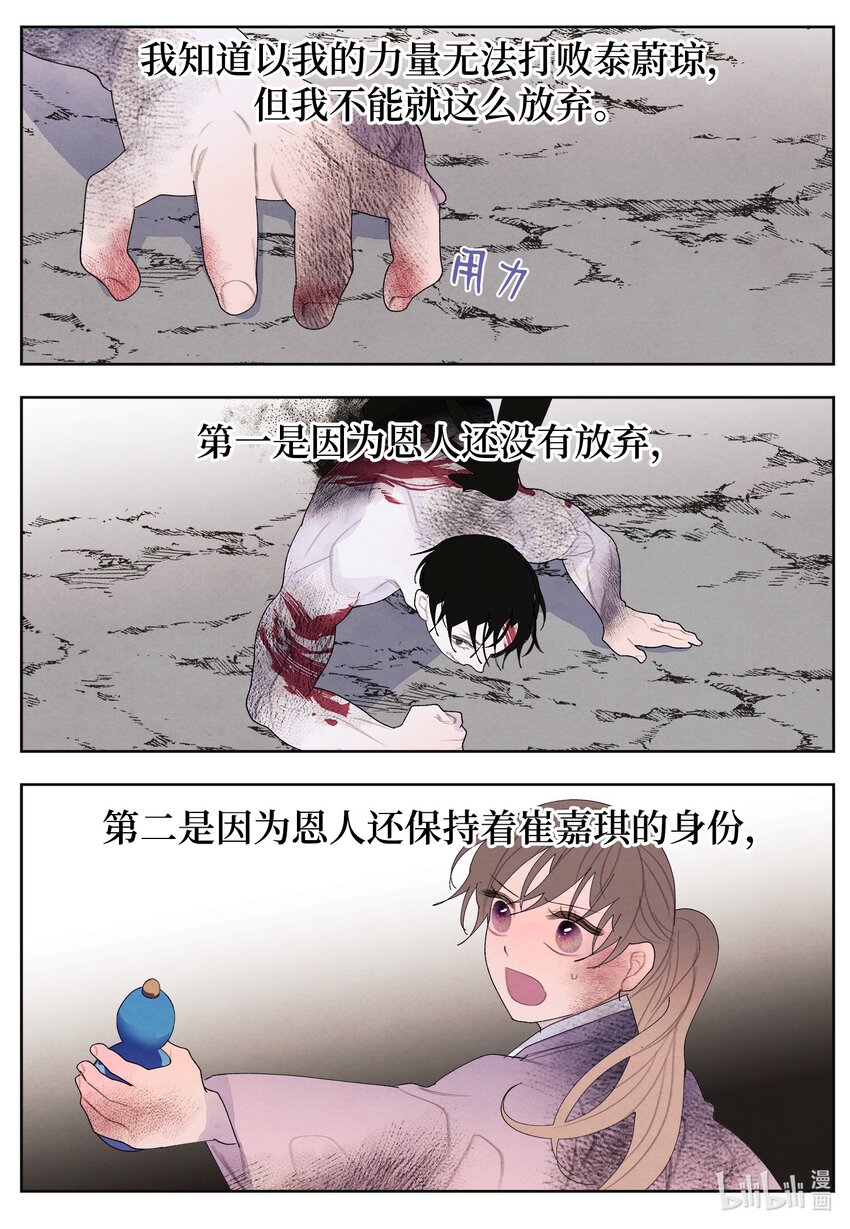 132 进城之路-第132话