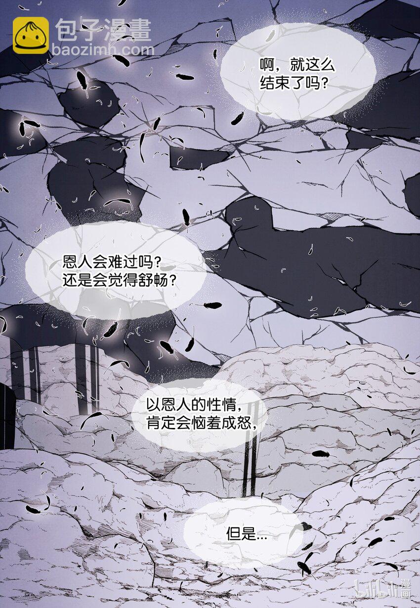 132 进城之路-第132话