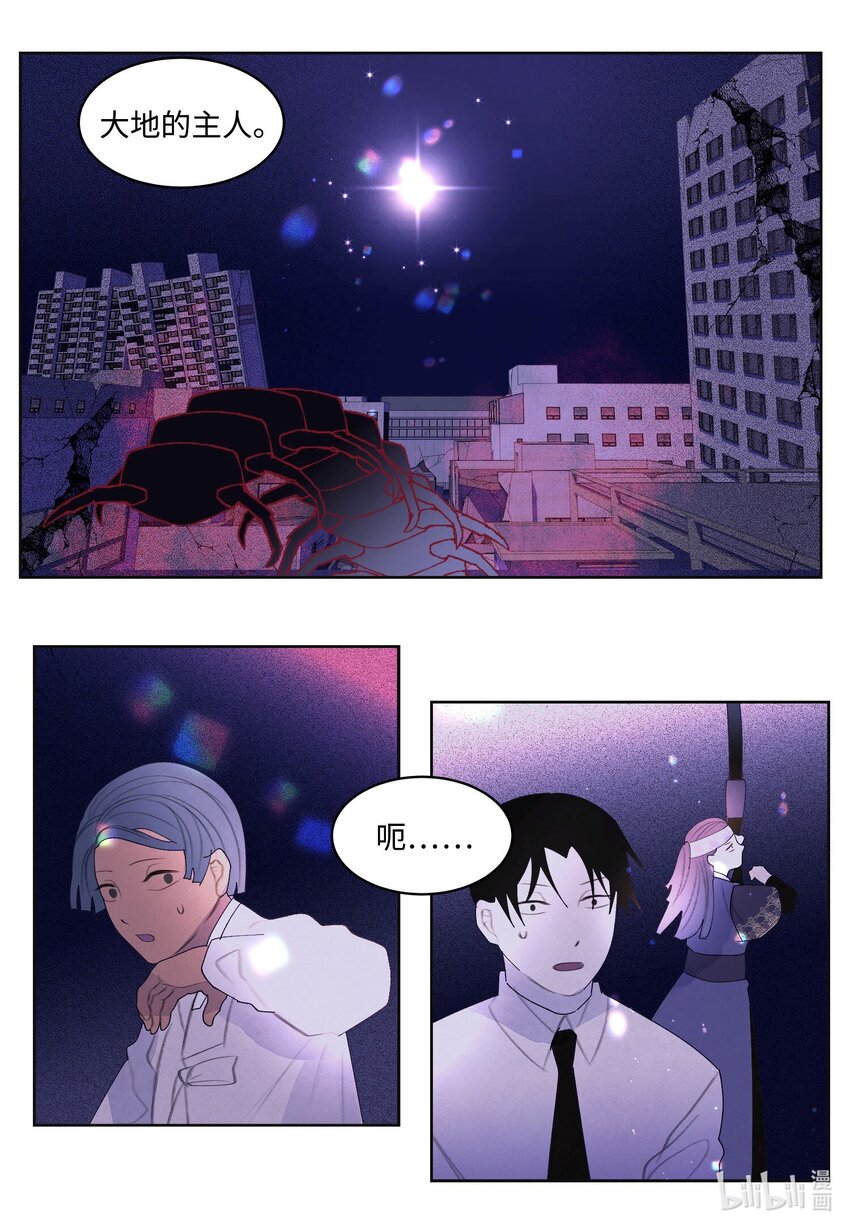 134 分头行动-第134话