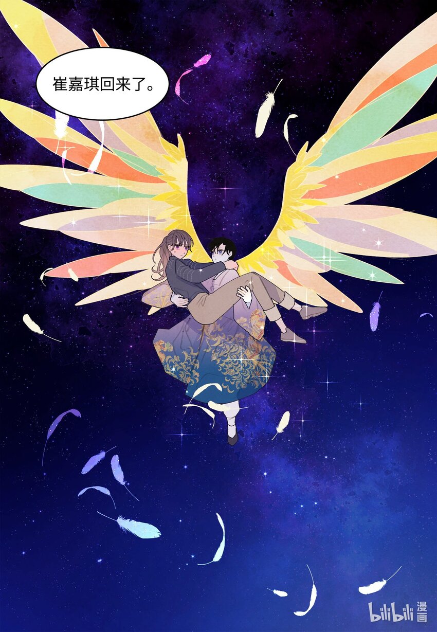 134 分头行动-第134话