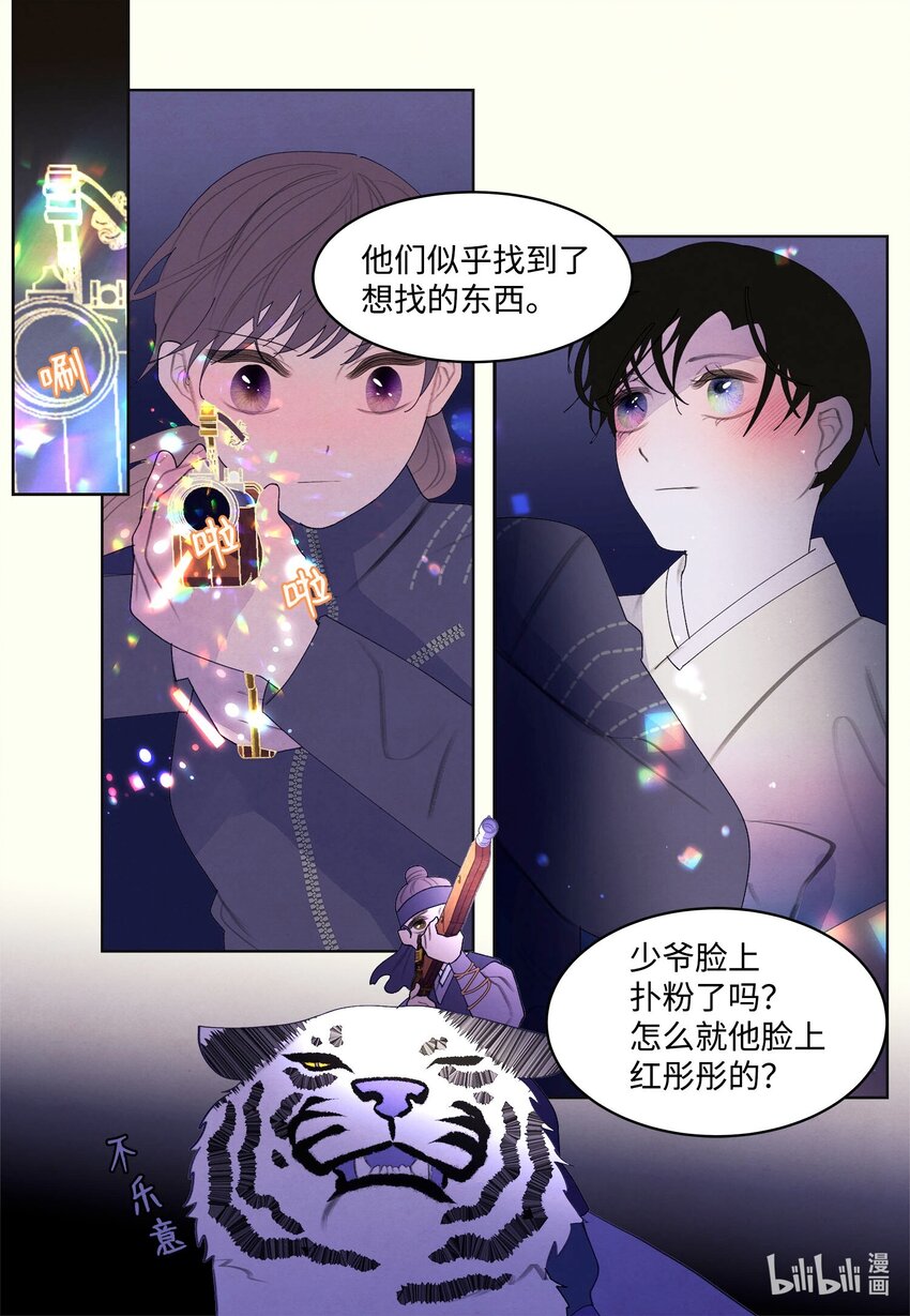 134 分头行动-第134话