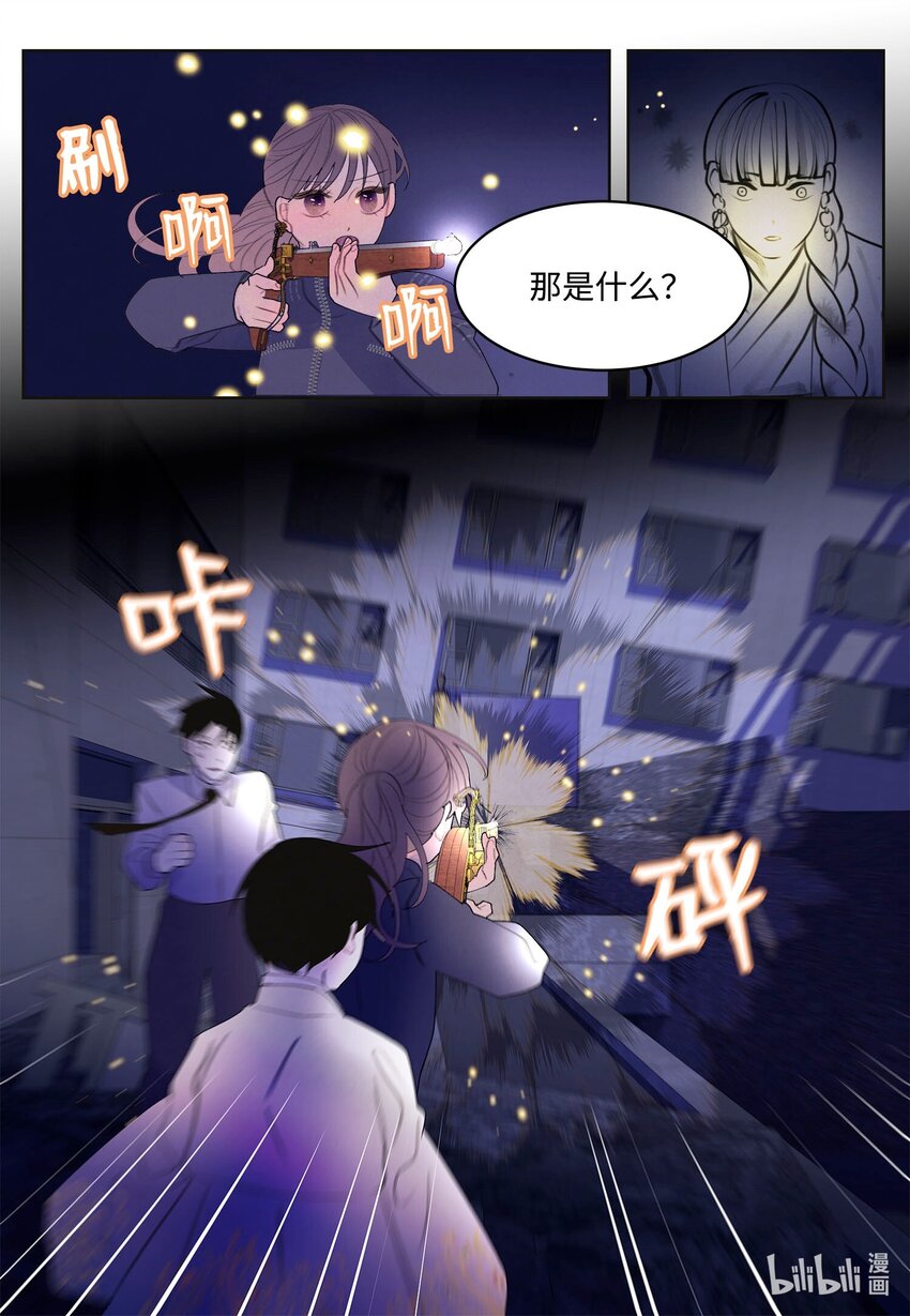 134 分头行动-第134话