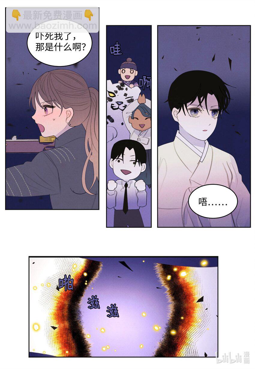 134 分头行动-第134话