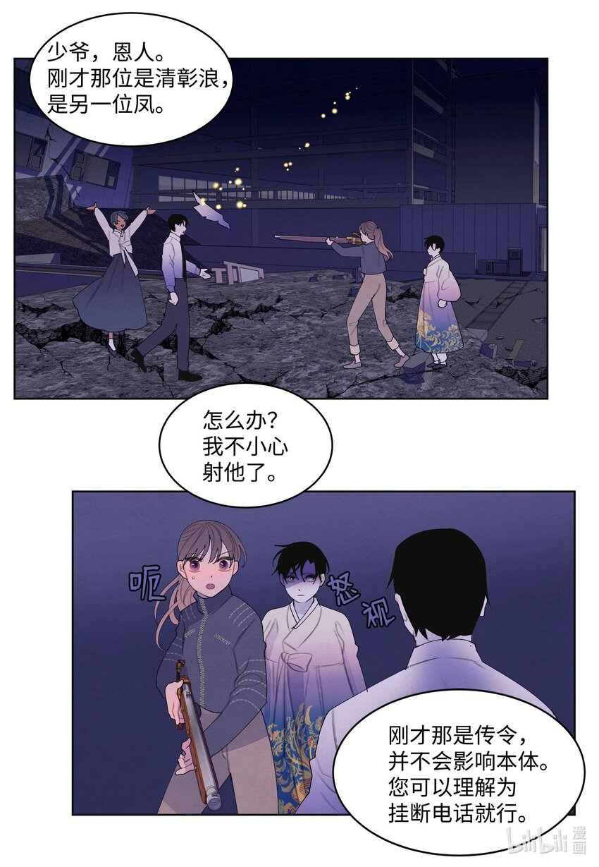 134 分头行动-第134话