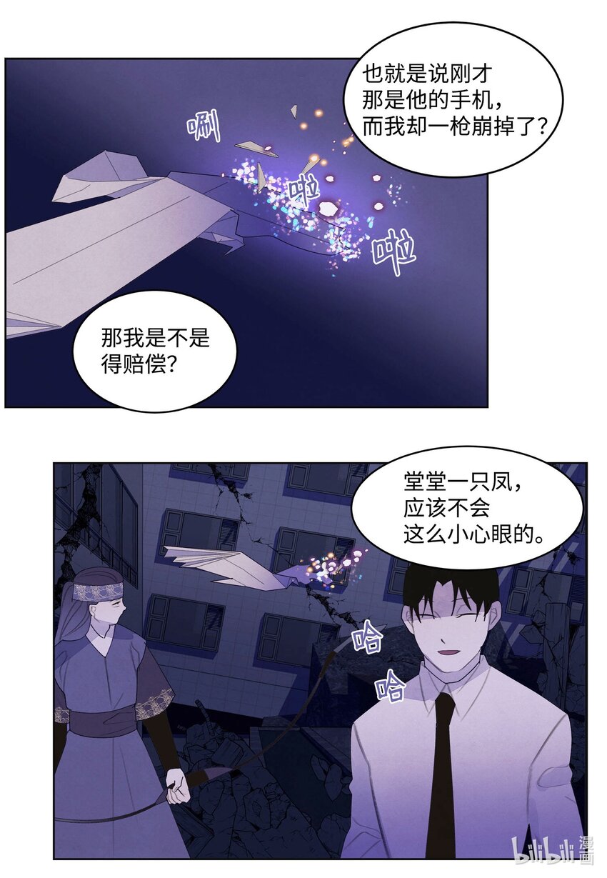 134 分头行动-第134话