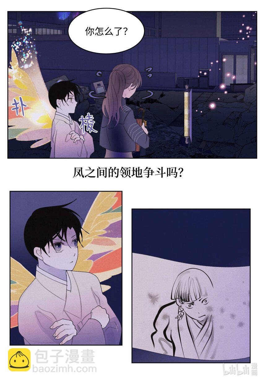 134 分头行动-第134话