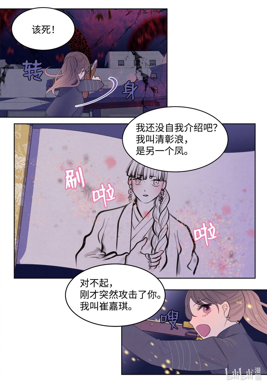 134 分头行动-第134话