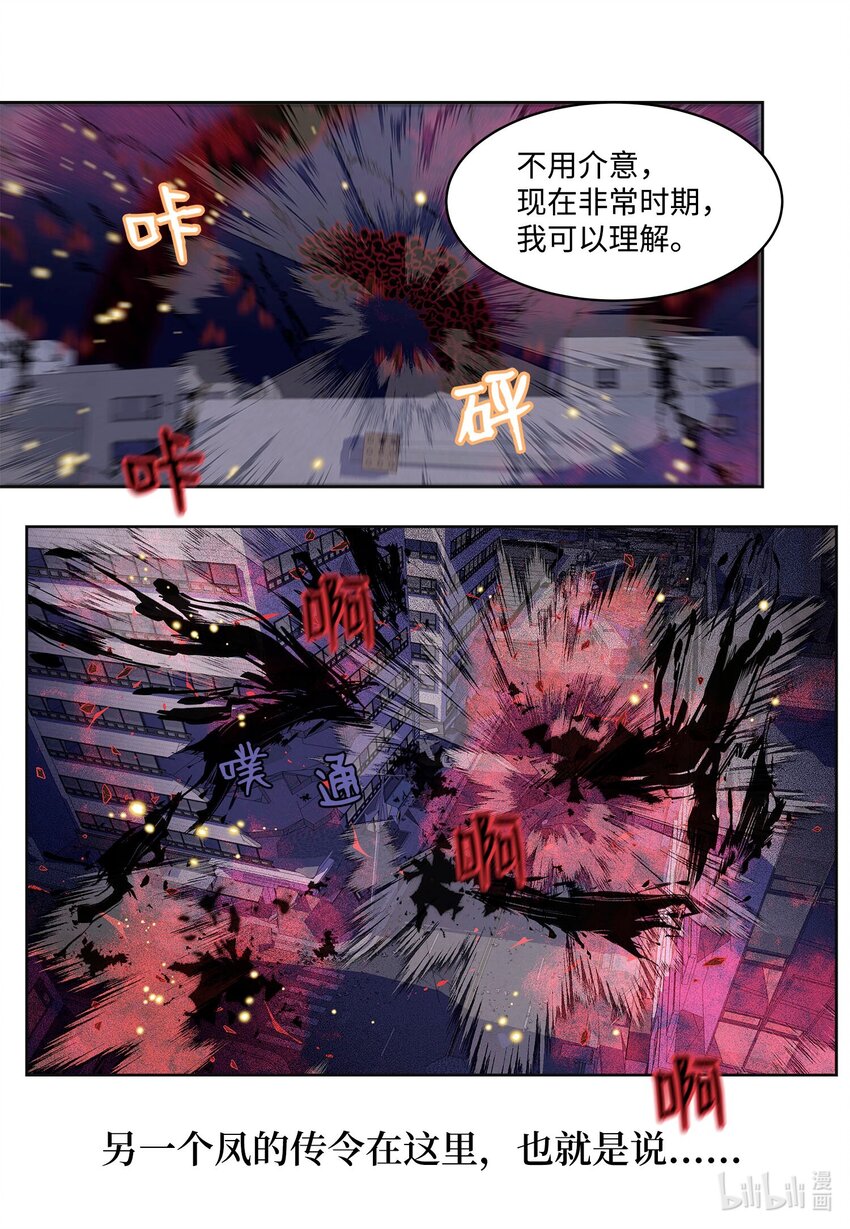 134 分头行动-第134话