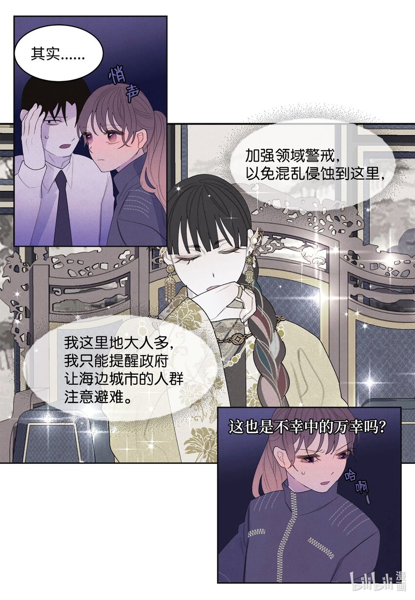 134 分头行动-第134话