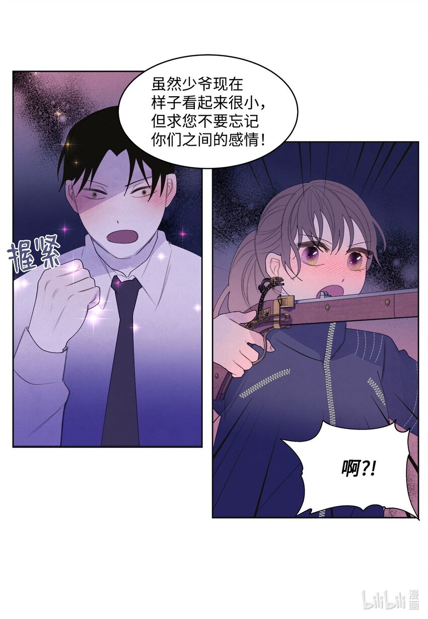 134 分头行动-第134话