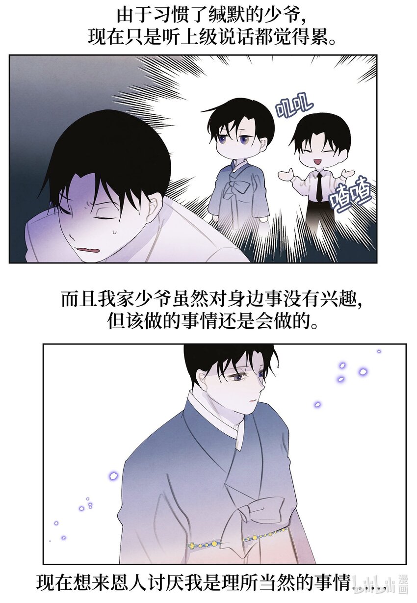 134 分头行动-第134话