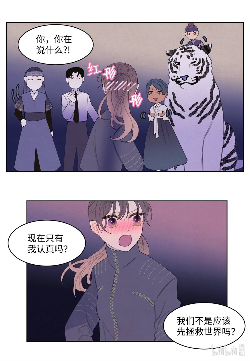 134 分头行动-第134话