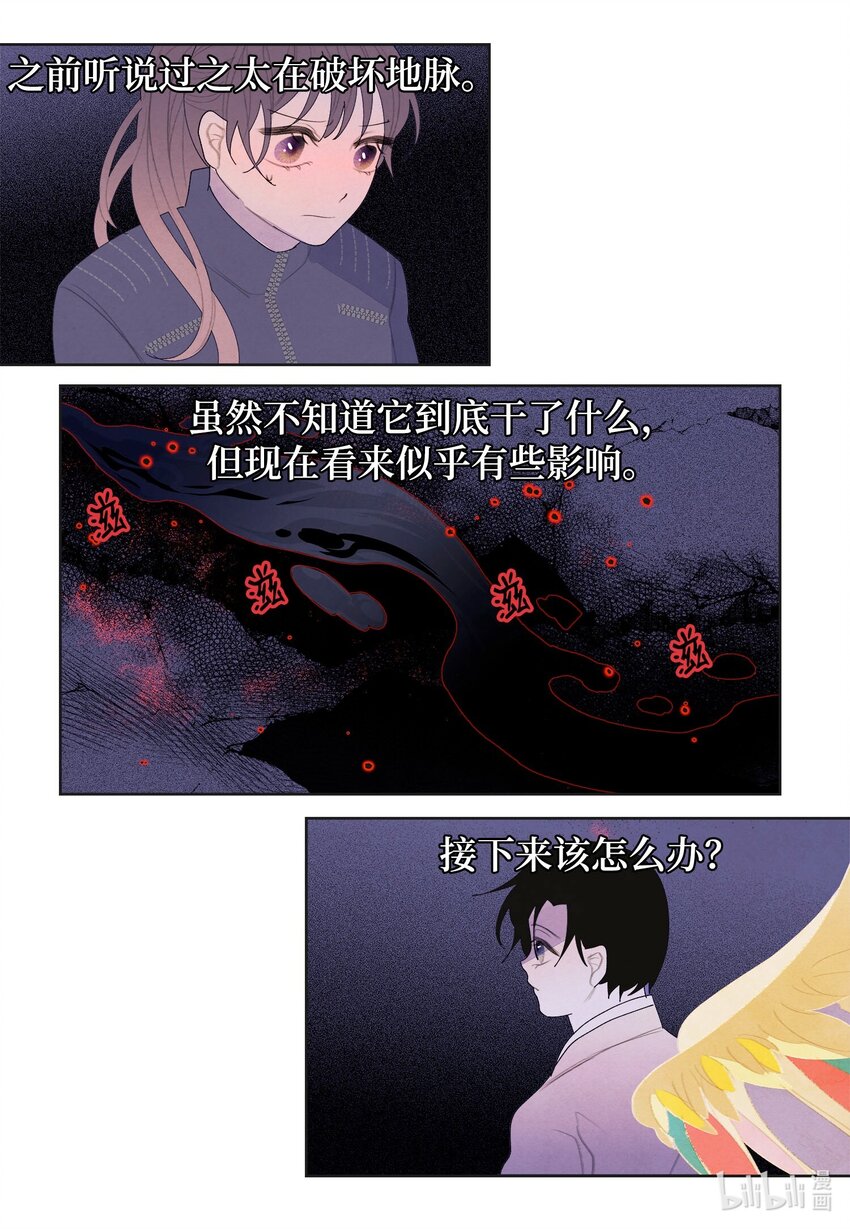 134 分头行动-第134话