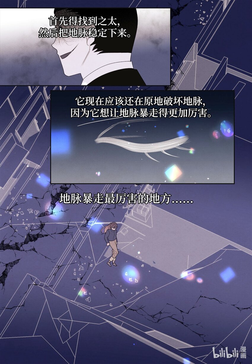 134 分头行动-第134话