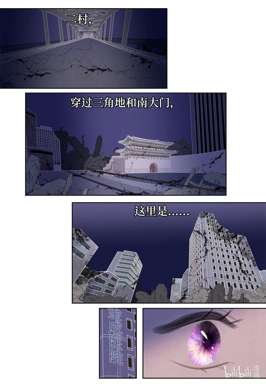 134 分头行动-第134话