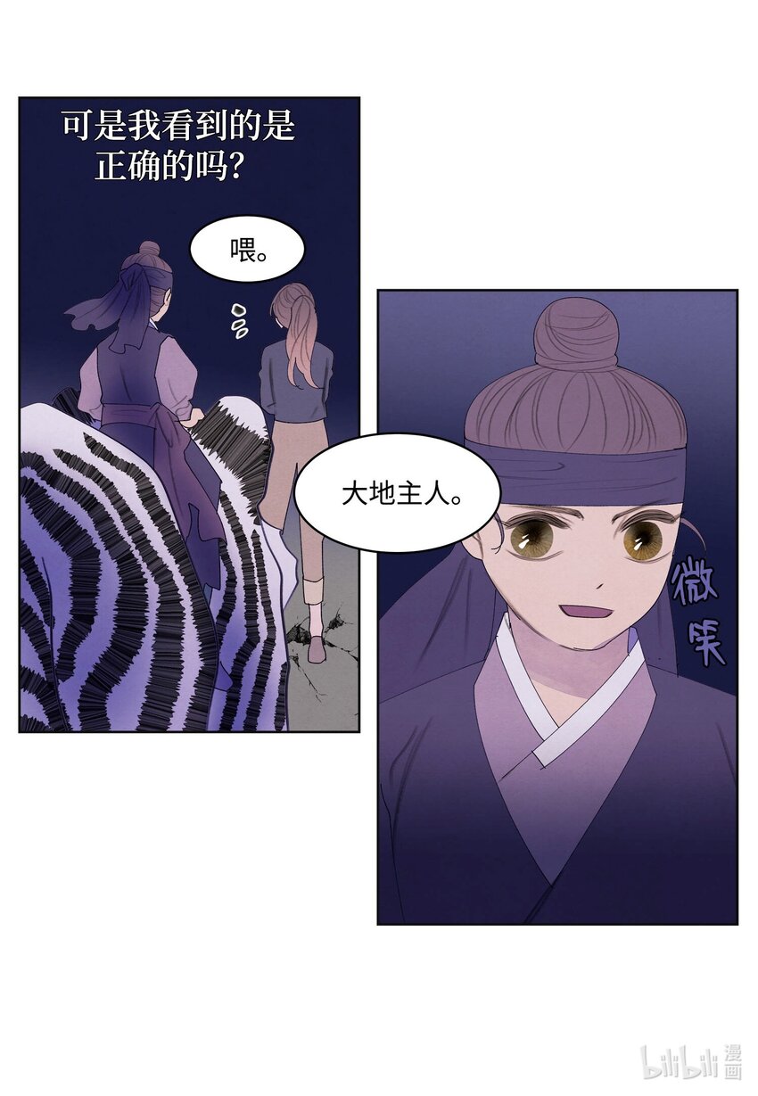 134 分头行动-第134话