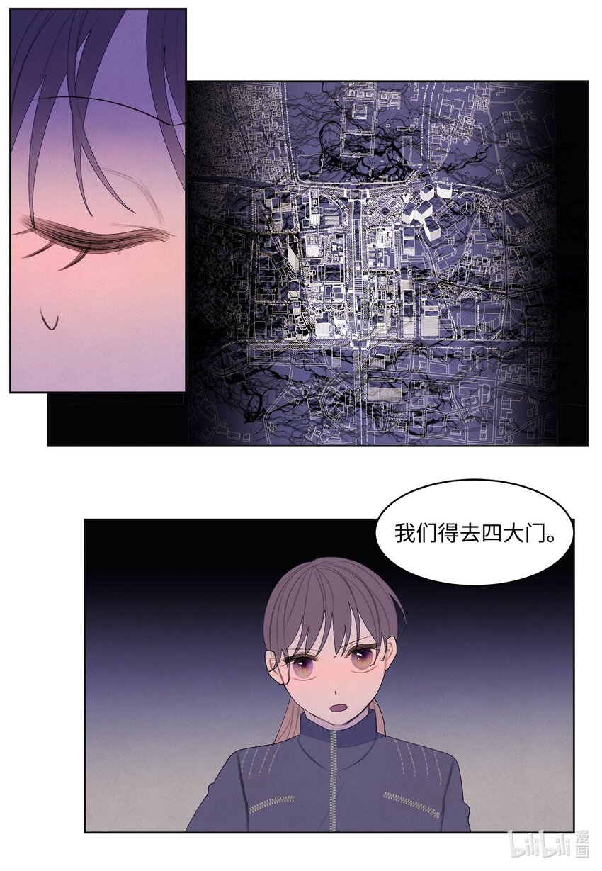 134 分头行动-第134话