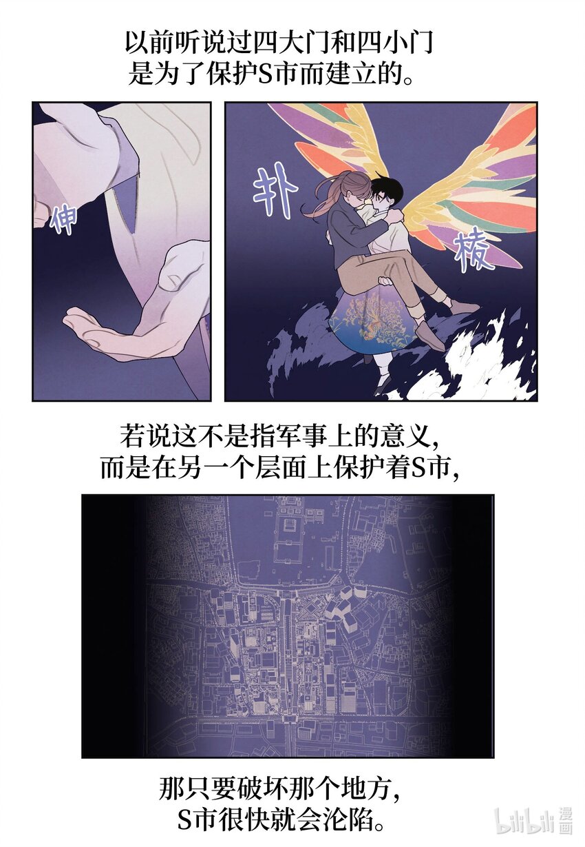 134 分头行动-第134话