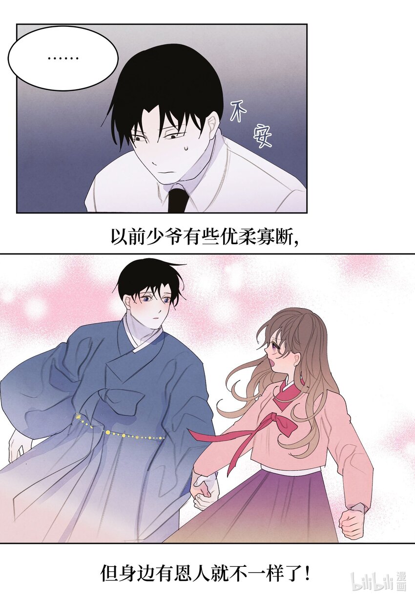 134 分头行动-第134话