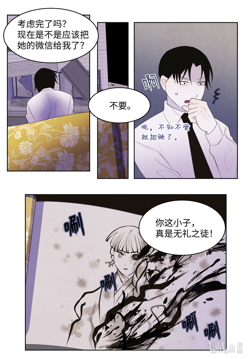 134 分头行动-第134话