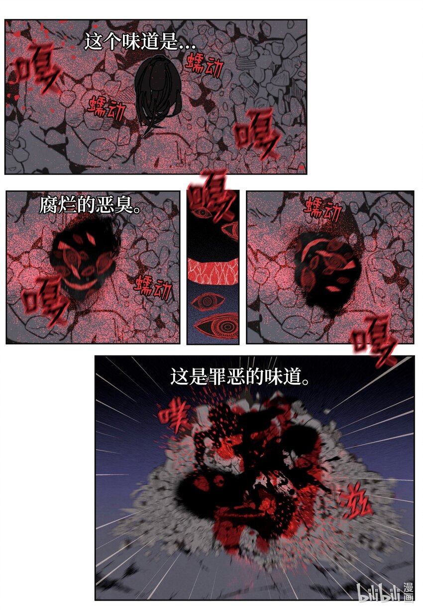 136 独斗之太-第136话