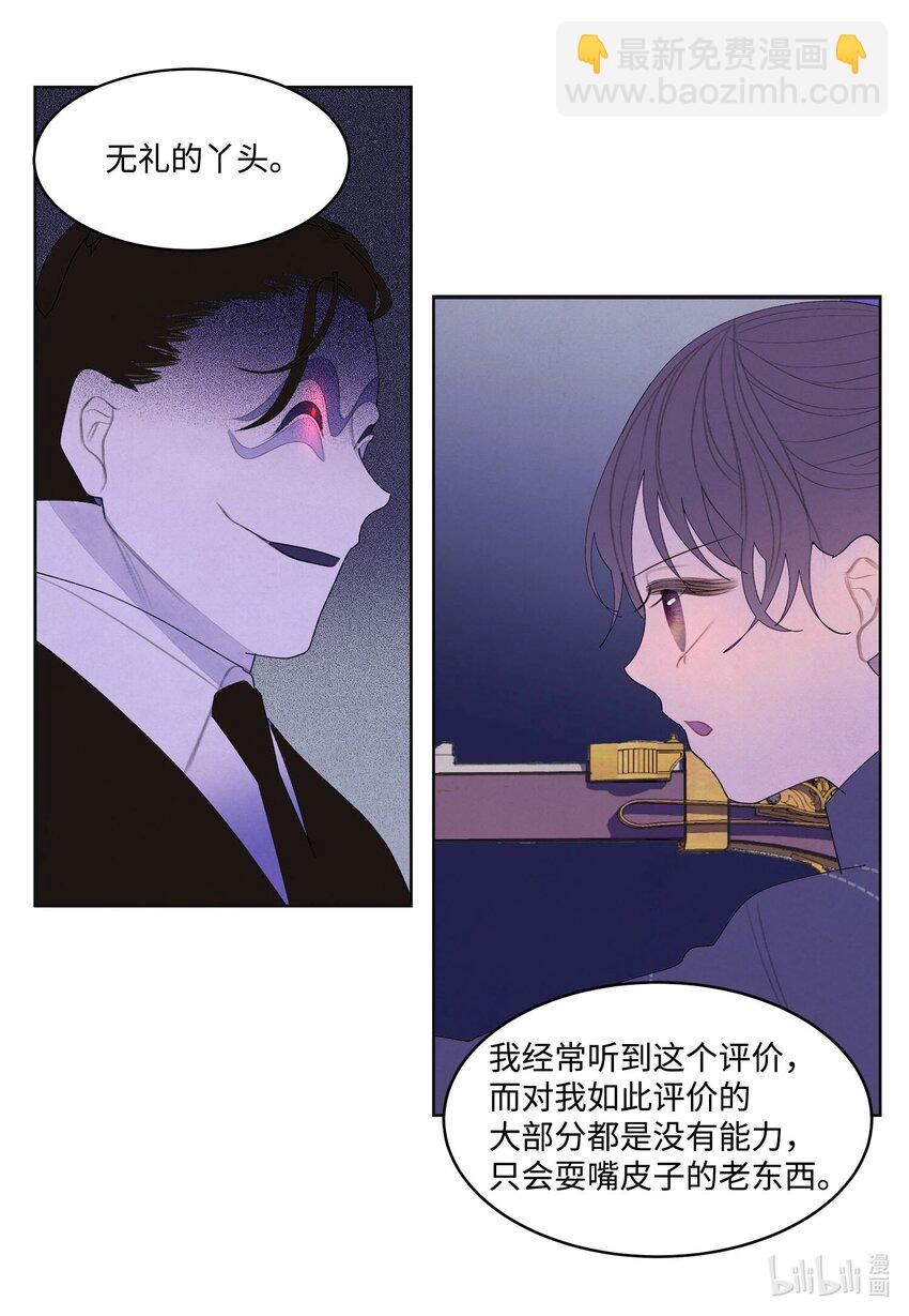 136 独斗之太-第136话