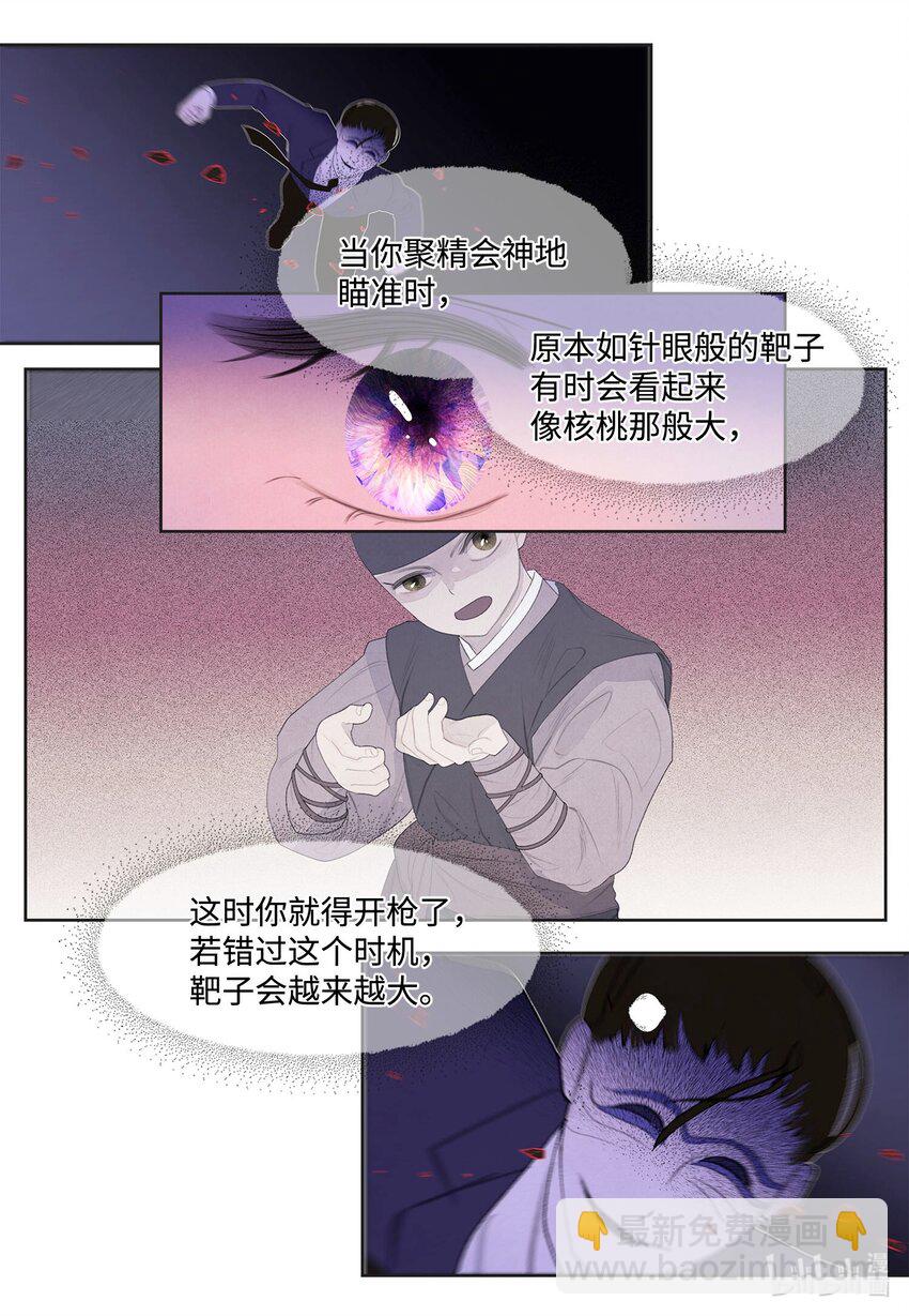 136 独斗之太-第136话