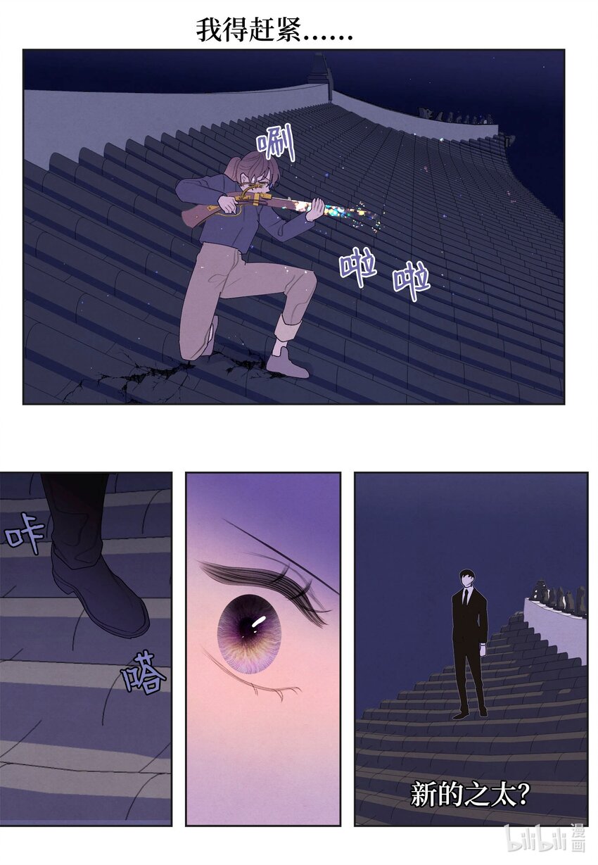 136 独斗之太-第136话