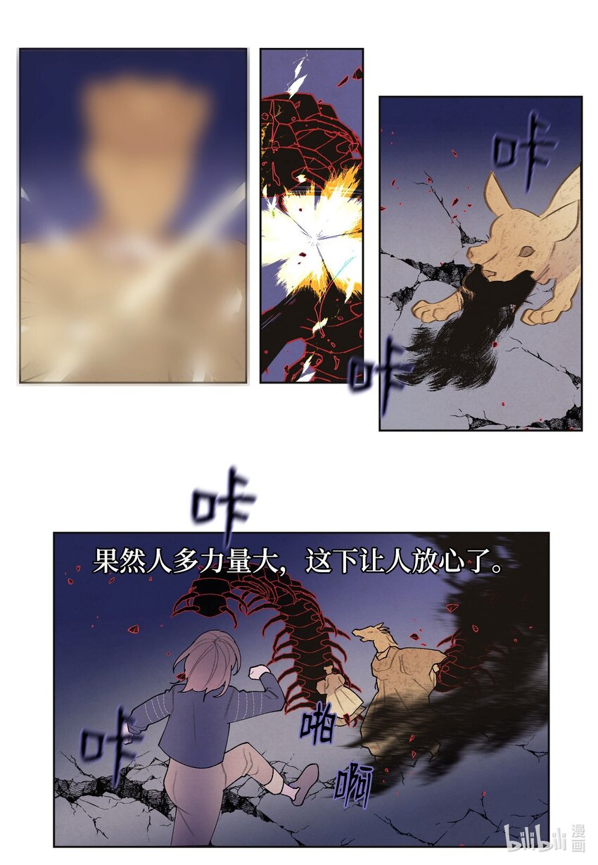 138 门的秘密-第138话