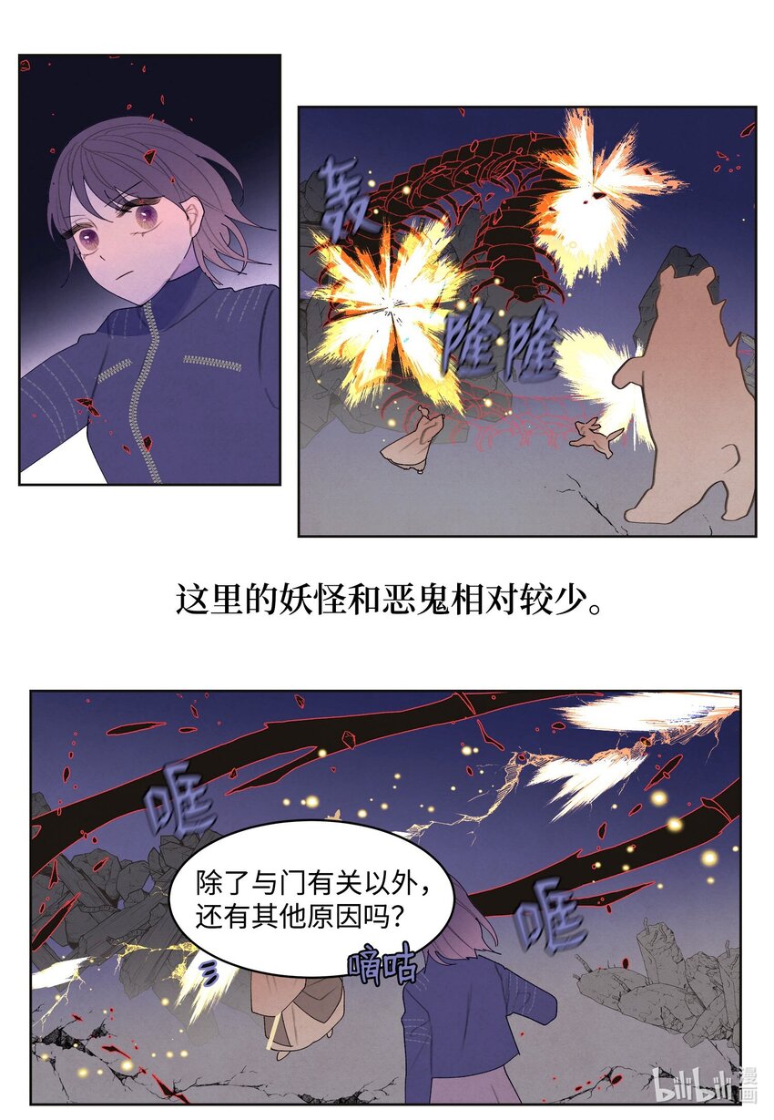 138 门的秘密-第138话