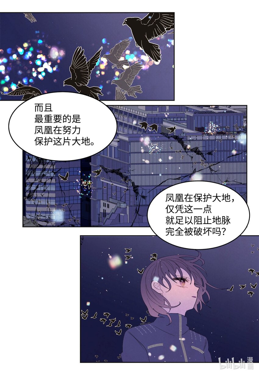 138 门的秘密-第138话