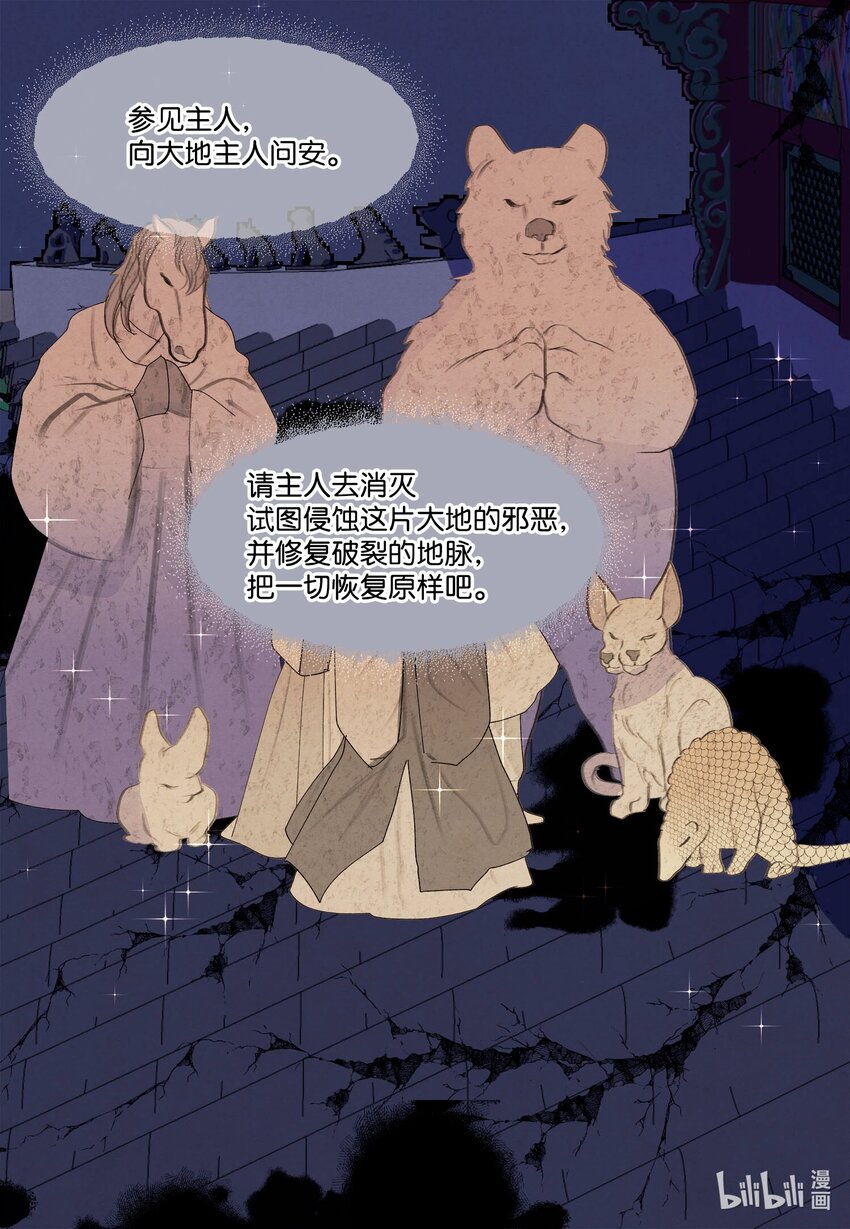 138 门的秘密-第138话