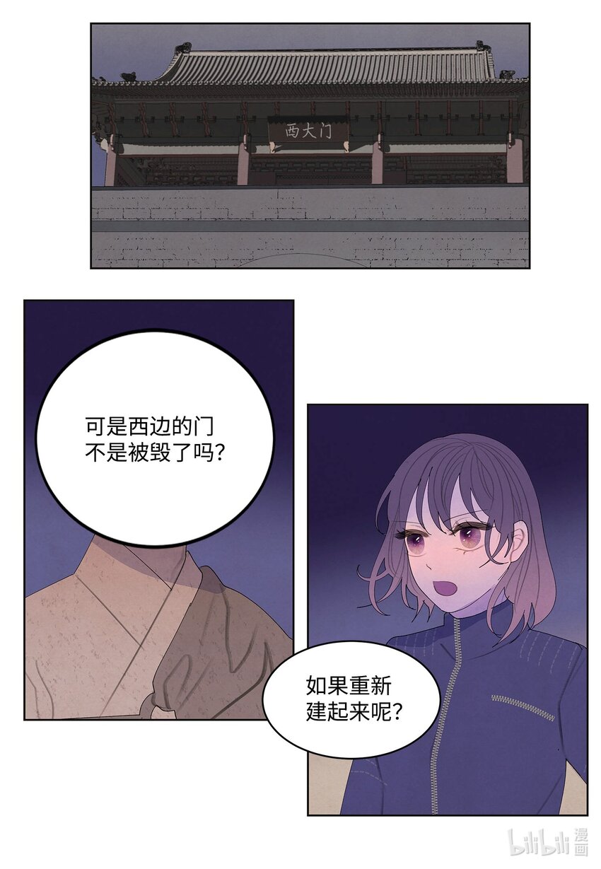 138 门的秘密-第138话