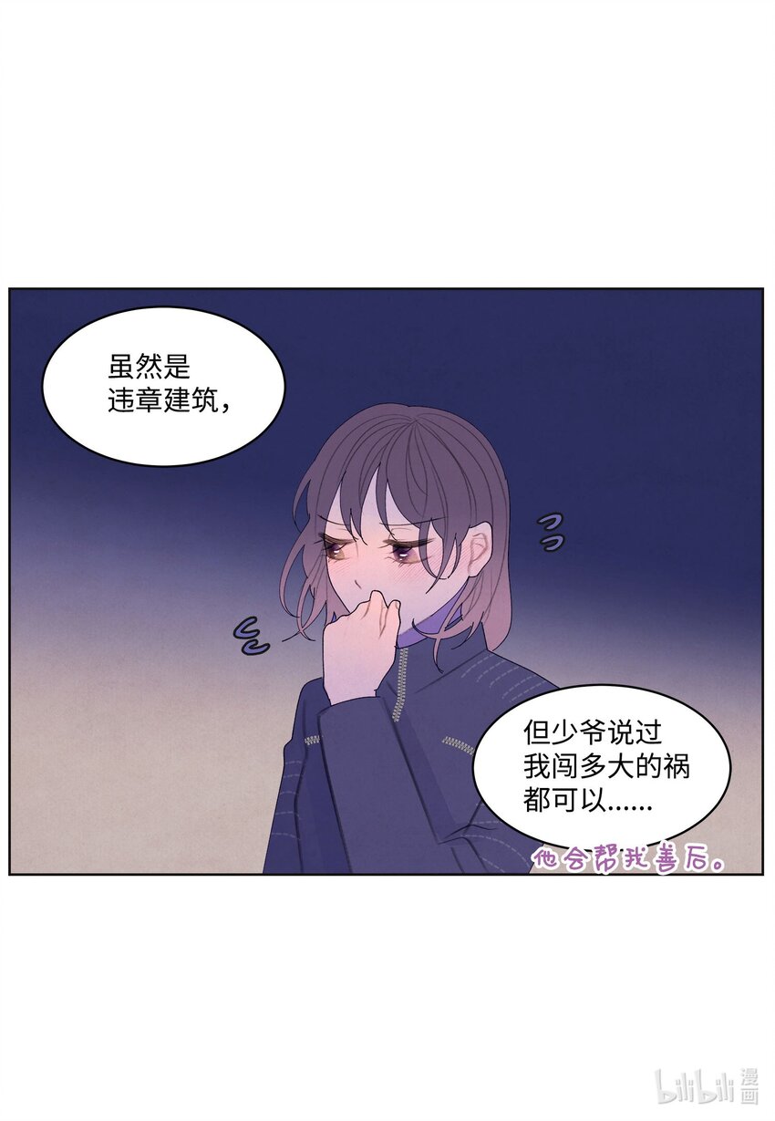 138 门的秘密-第138话
