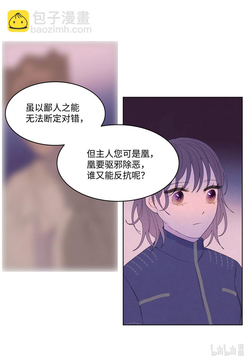 138 门的秘密-第138话