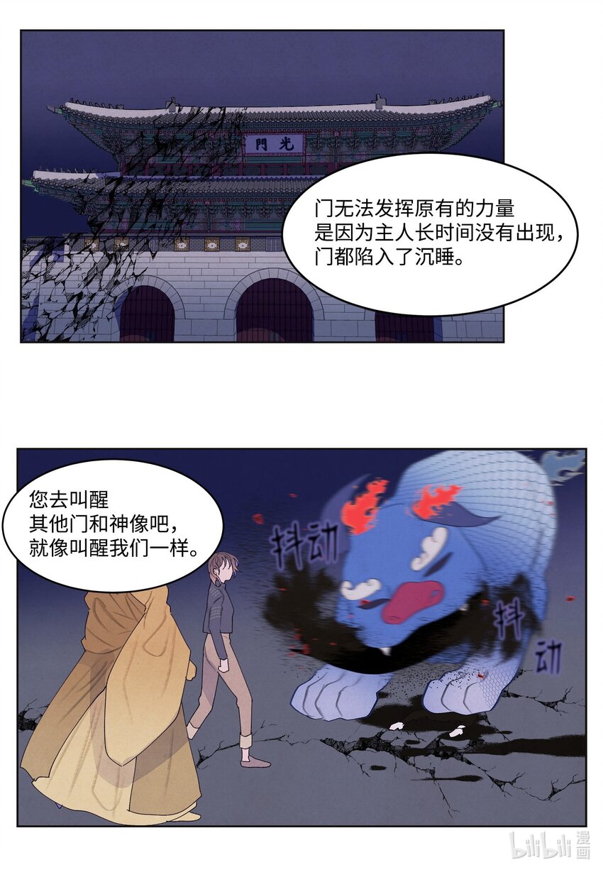 138 门的秘密-第138话