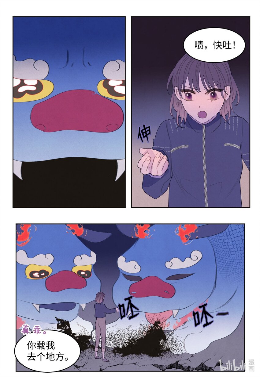 138 门的秘密-第138话