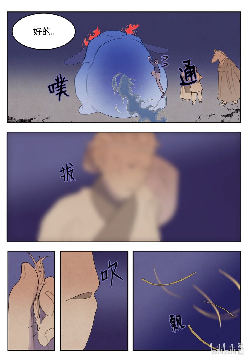 138 门的秘密-第138话